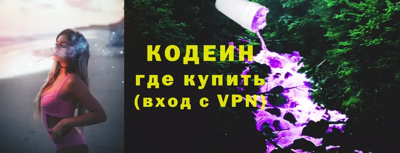 Codein Purple Drank  продажа наркотиков  Солигалич 