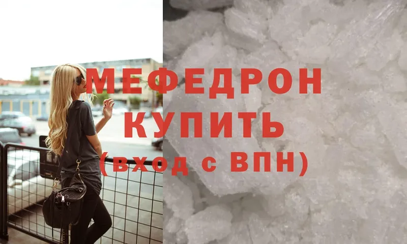 даркнет сайт  Солигалич  Меф mephedrone 